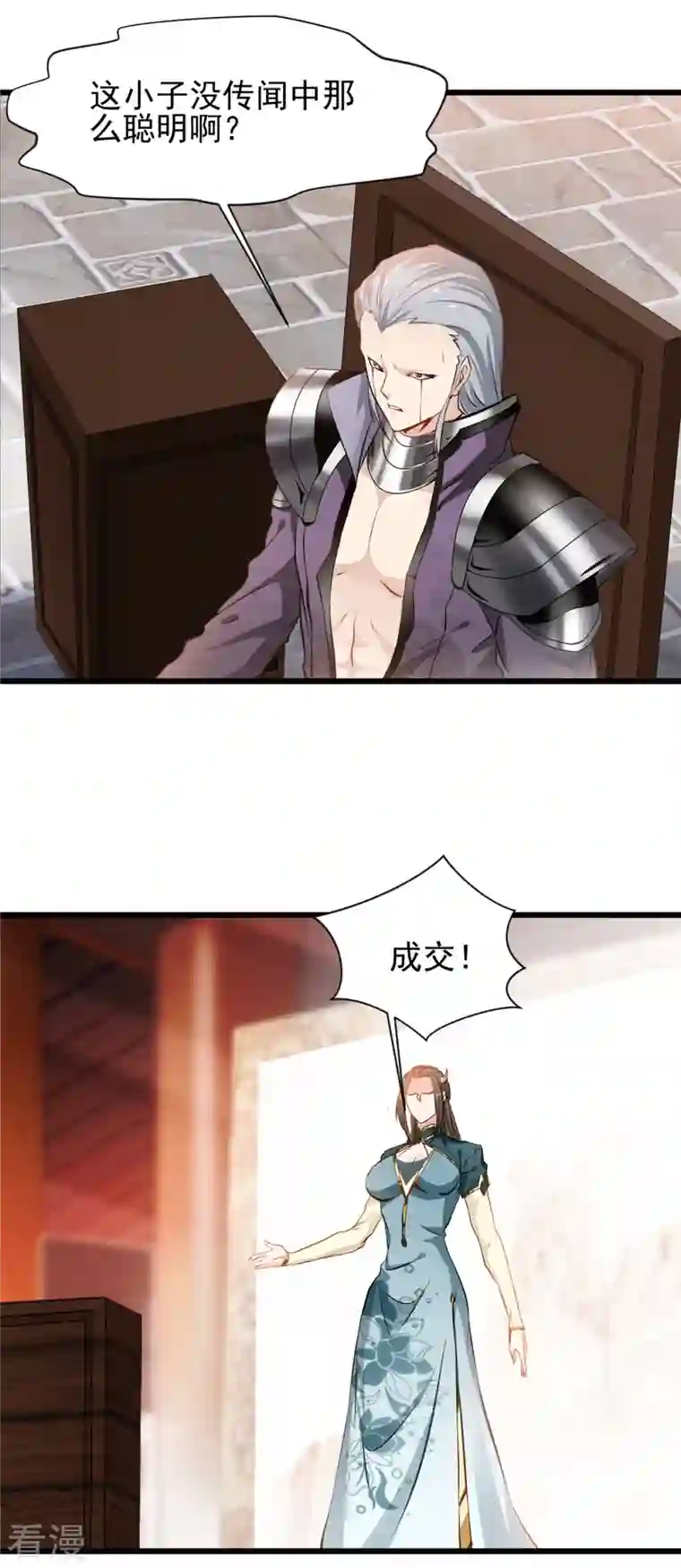 最强主宰第40话 拍卖开始