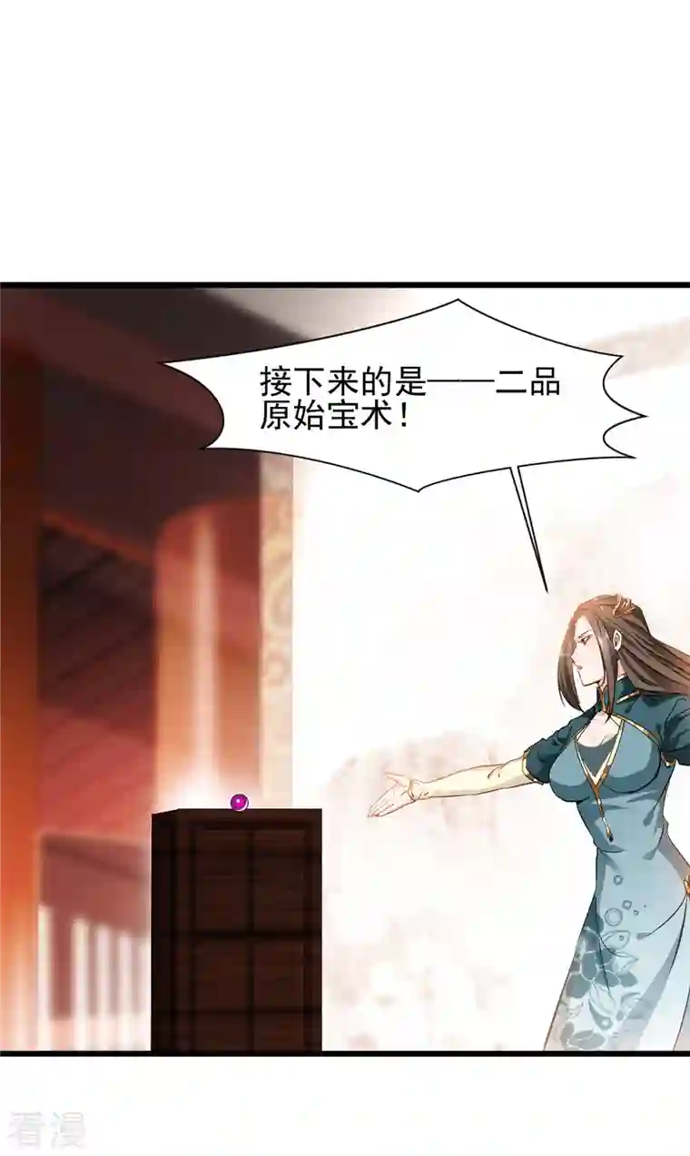 最强主宰第40话 拍卖开始