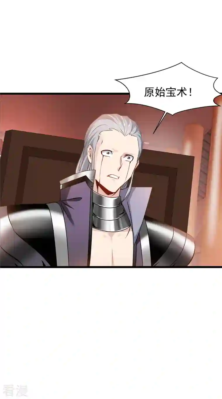最强主宰第40话 拍卖开始
