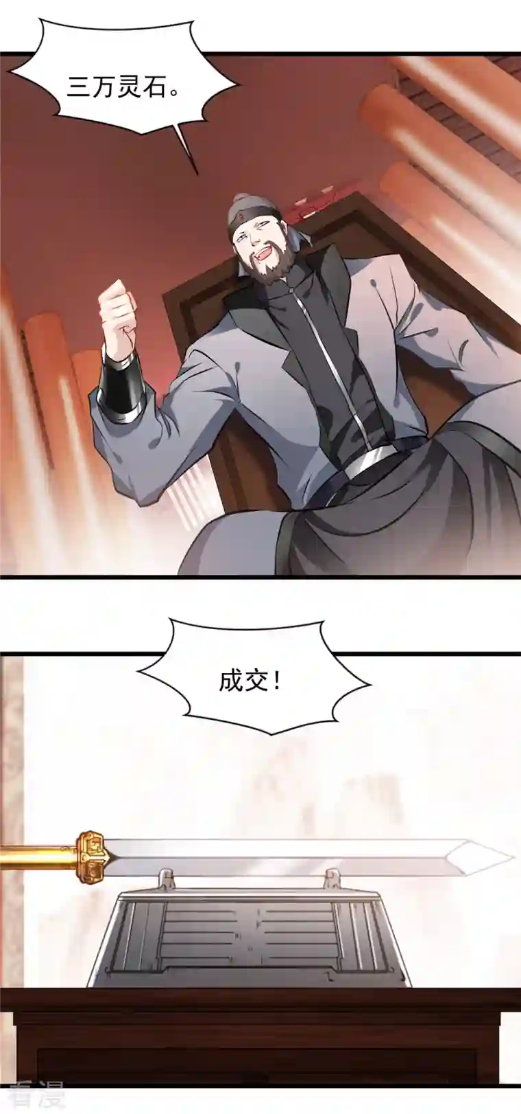 最强主宰第40话 拍卖开始