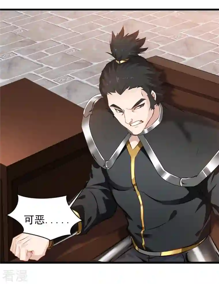 最强主宰第41话 成交！