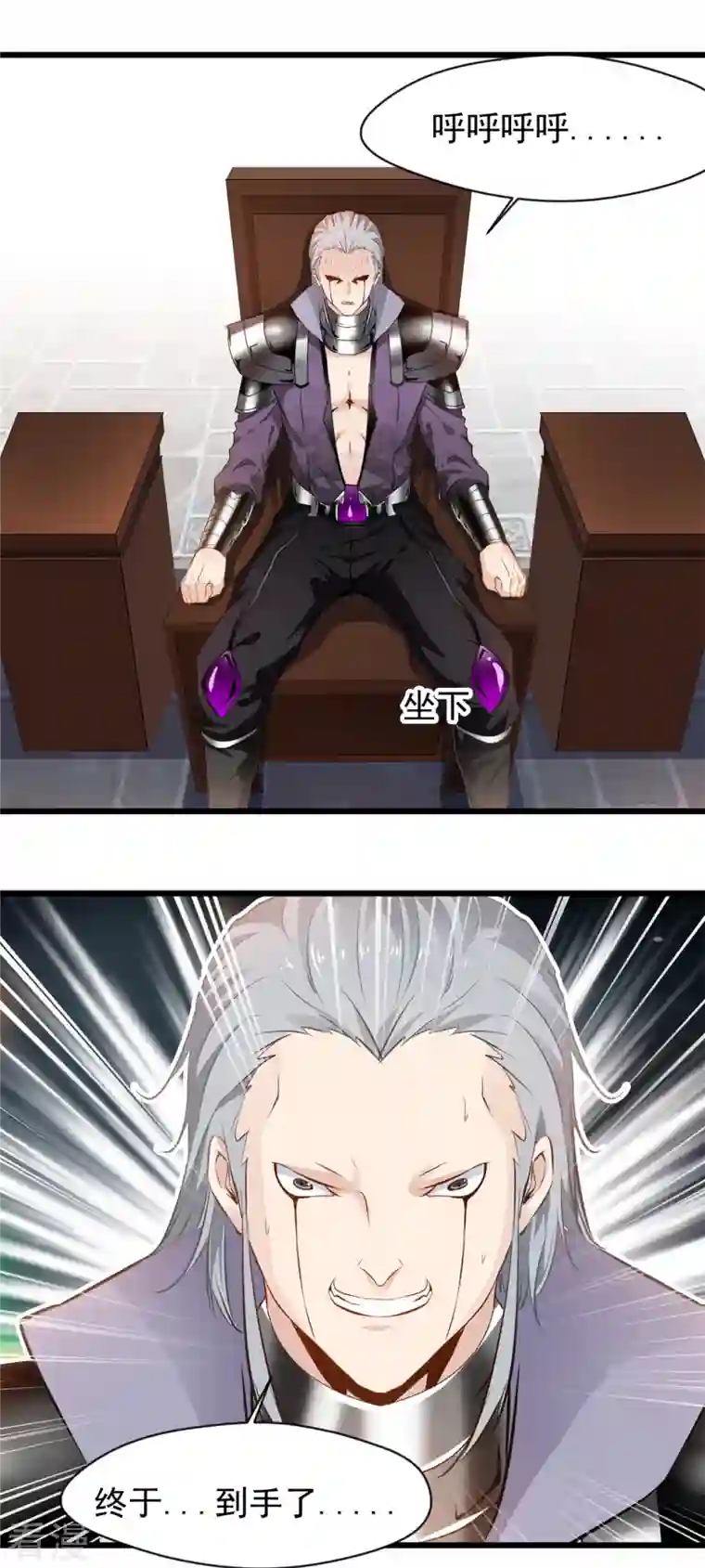 最强主宰第41话 成交！