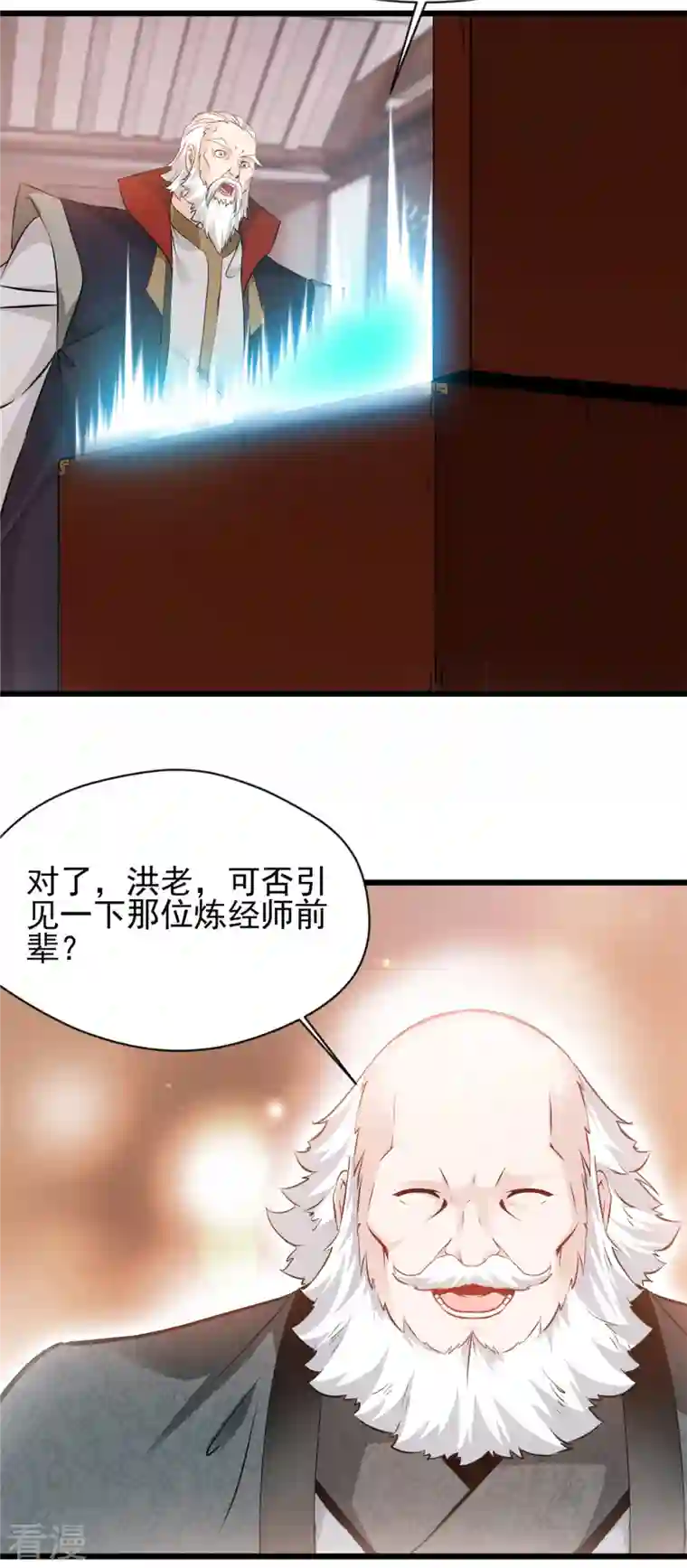 最强主宰第41话 成交！