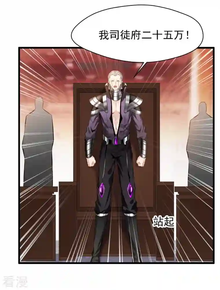 最强主宰第41话 成交！