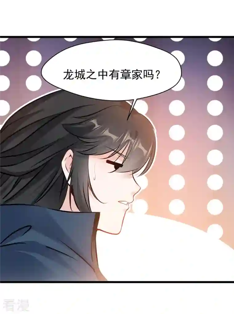 最强主宰第41话 成交！