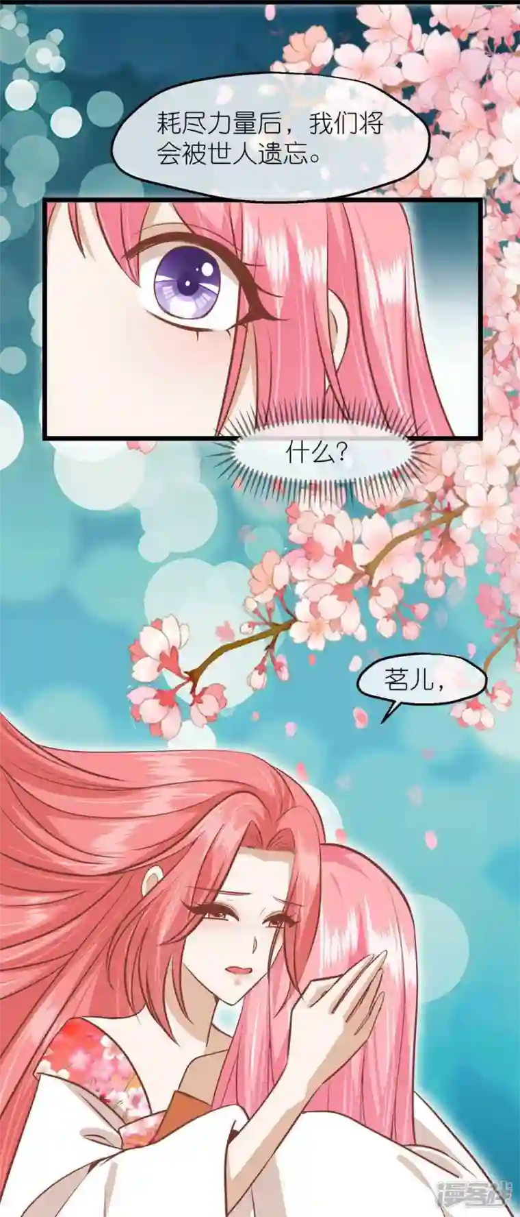 读档皇后第三季第72话 从此以后