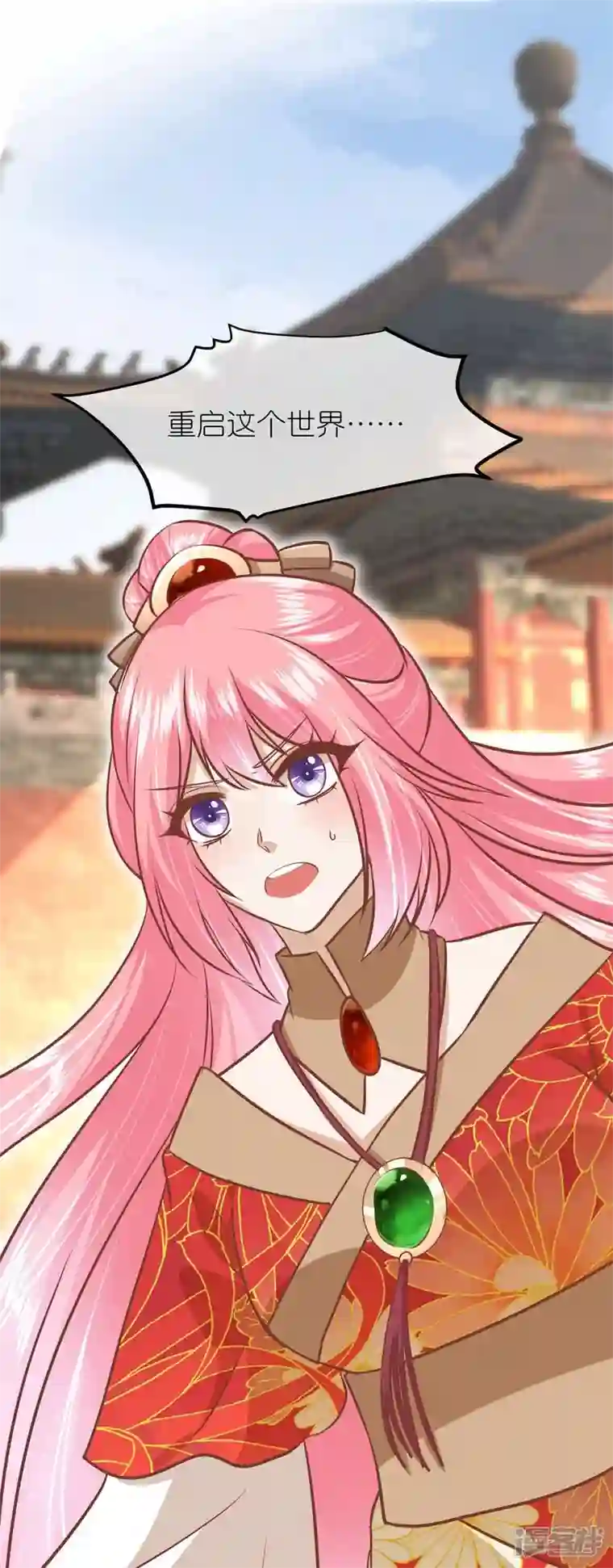 读档皇后第三季第72话 从此以后