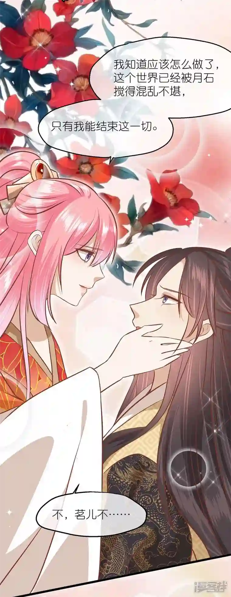 读档皇后第三季第72话 从此以后