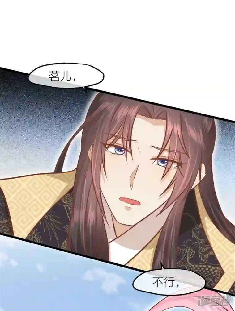 读档皇后第三季第72话 从此以后