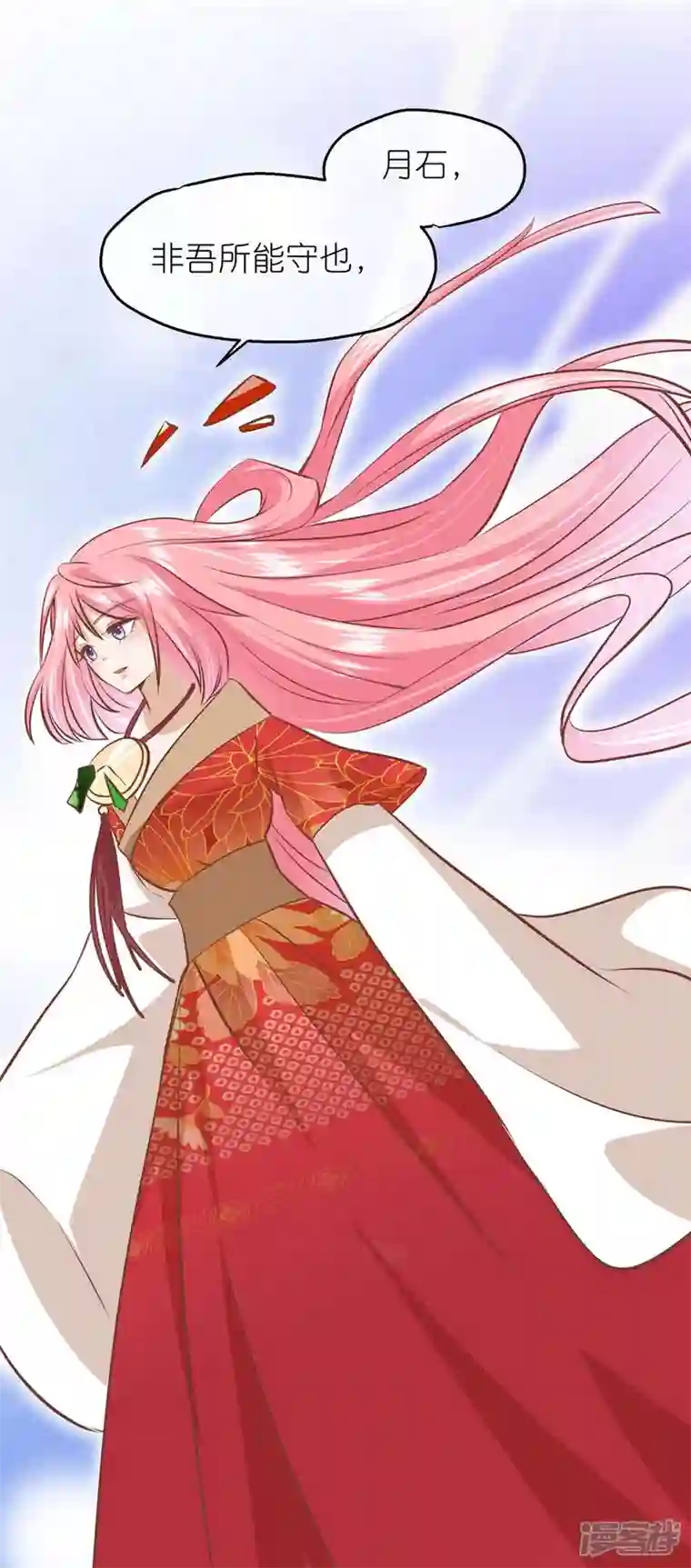 读档皇后第三季第72话 从此以后