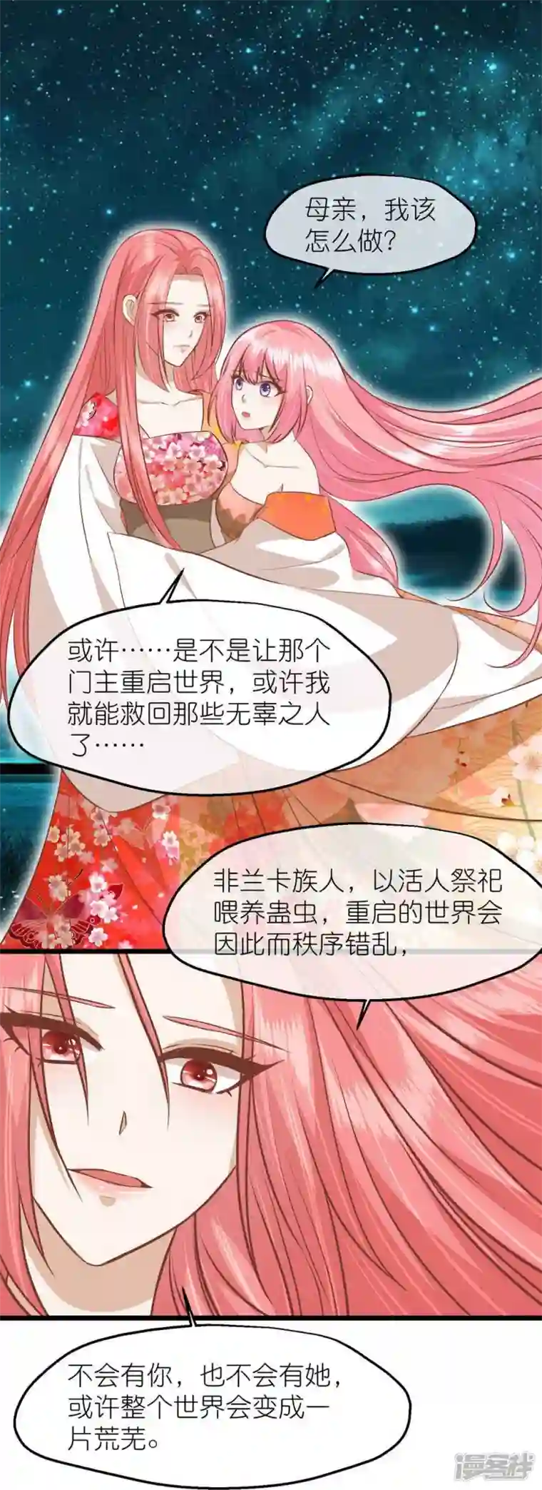 读档皇后第三季第72话 从此以后