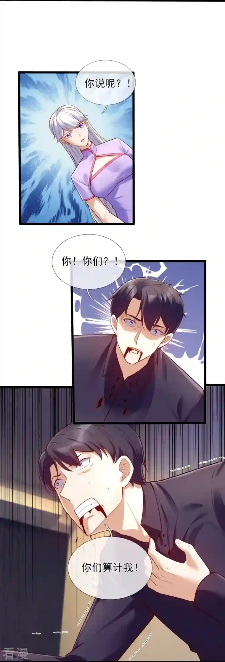 镇国主宰第180话 样品到手