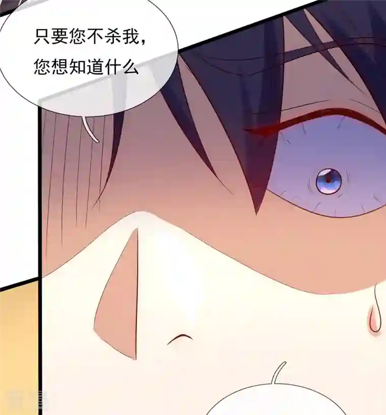 镇国主宰第180话 样品到手