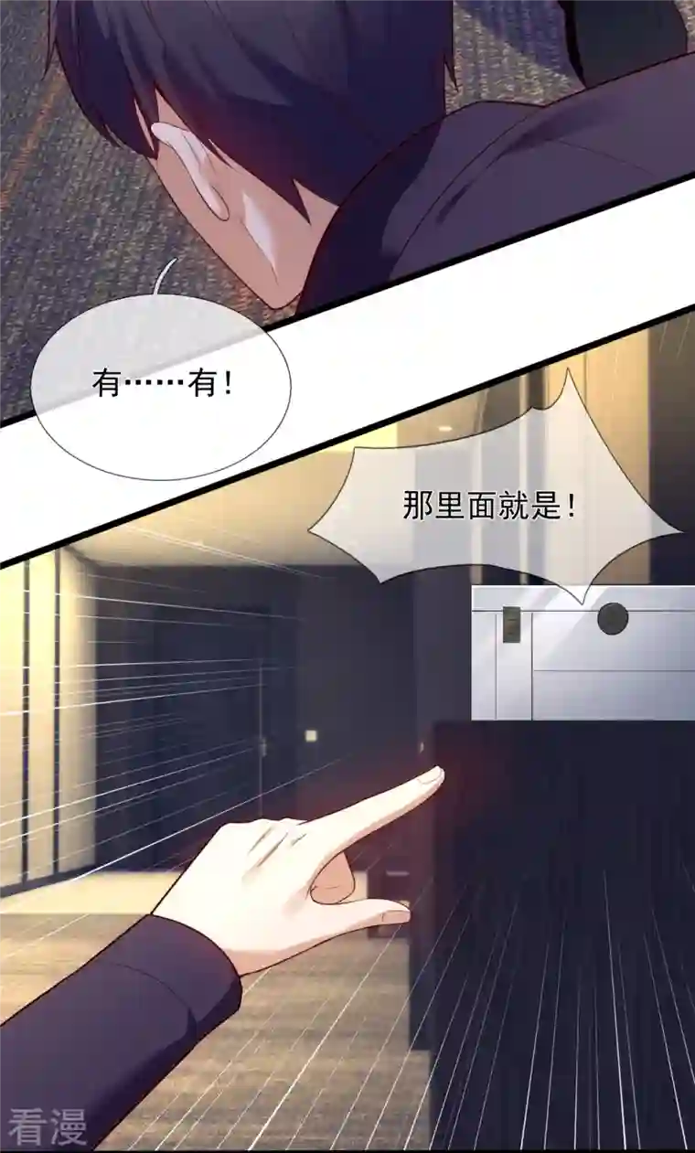 镇国主宰第180话 样品到手