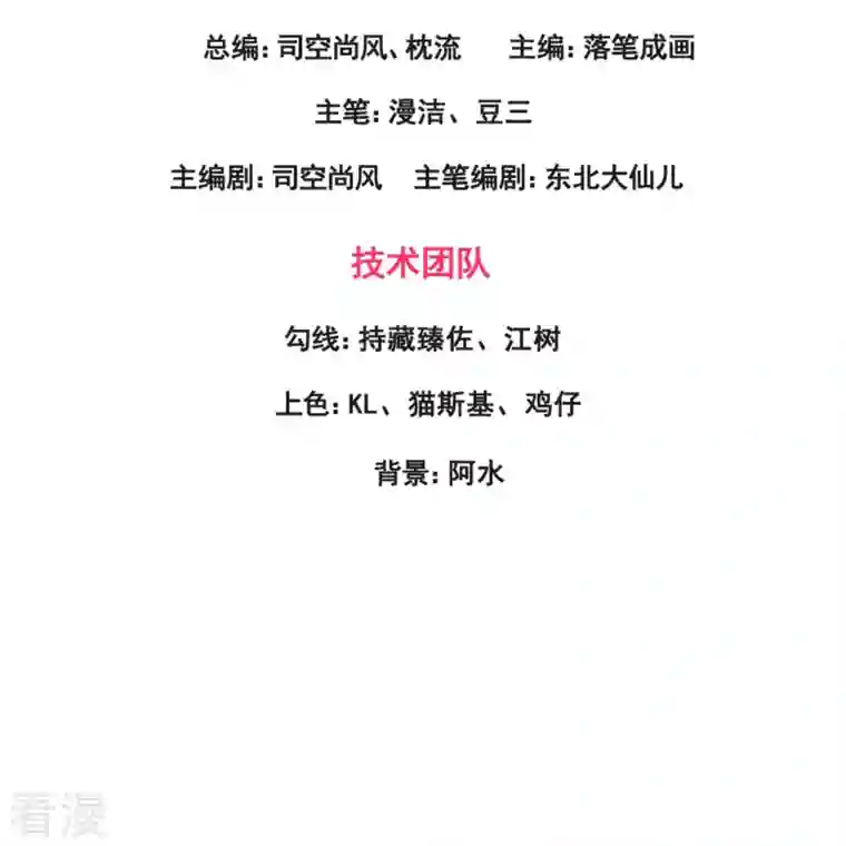 镇国主宰第180话 样品到手