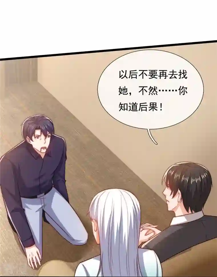镇国主宰第180话 样品到手
