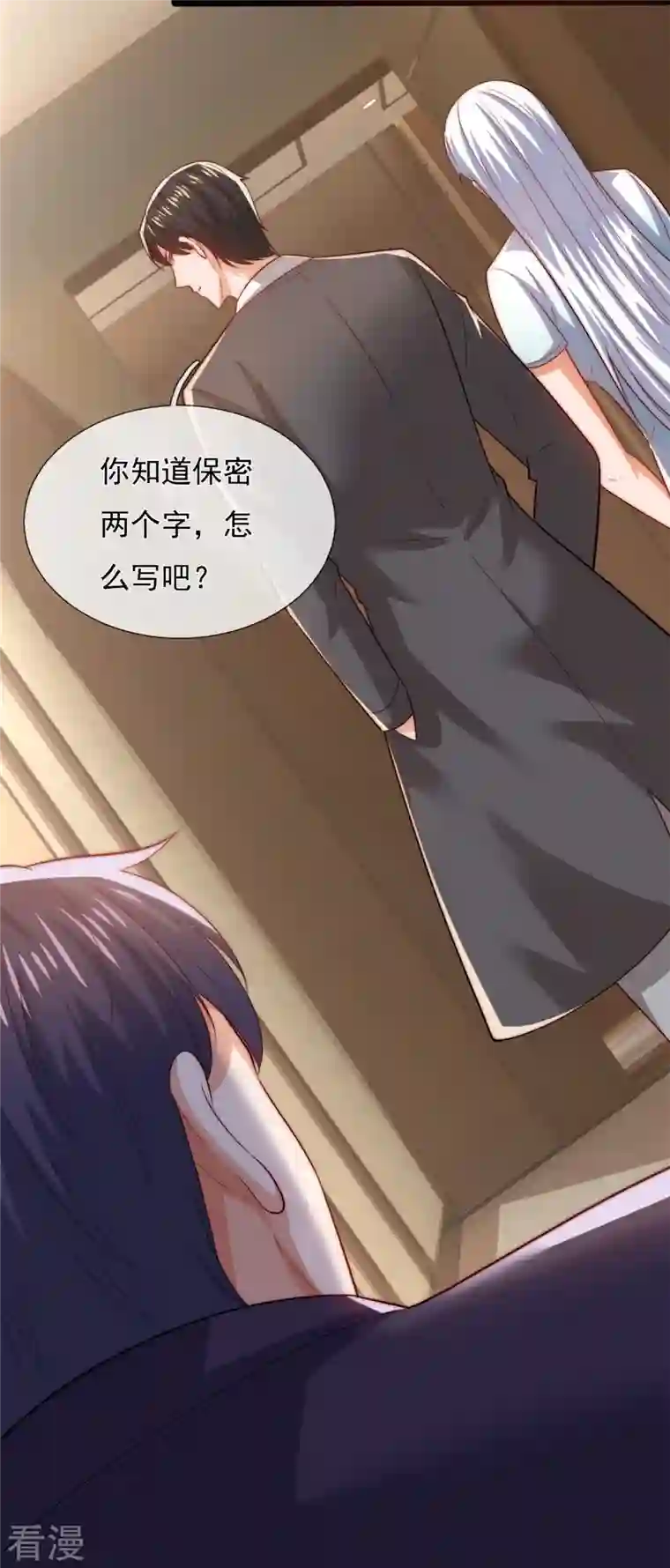 镇国主宰第180话 样品到手