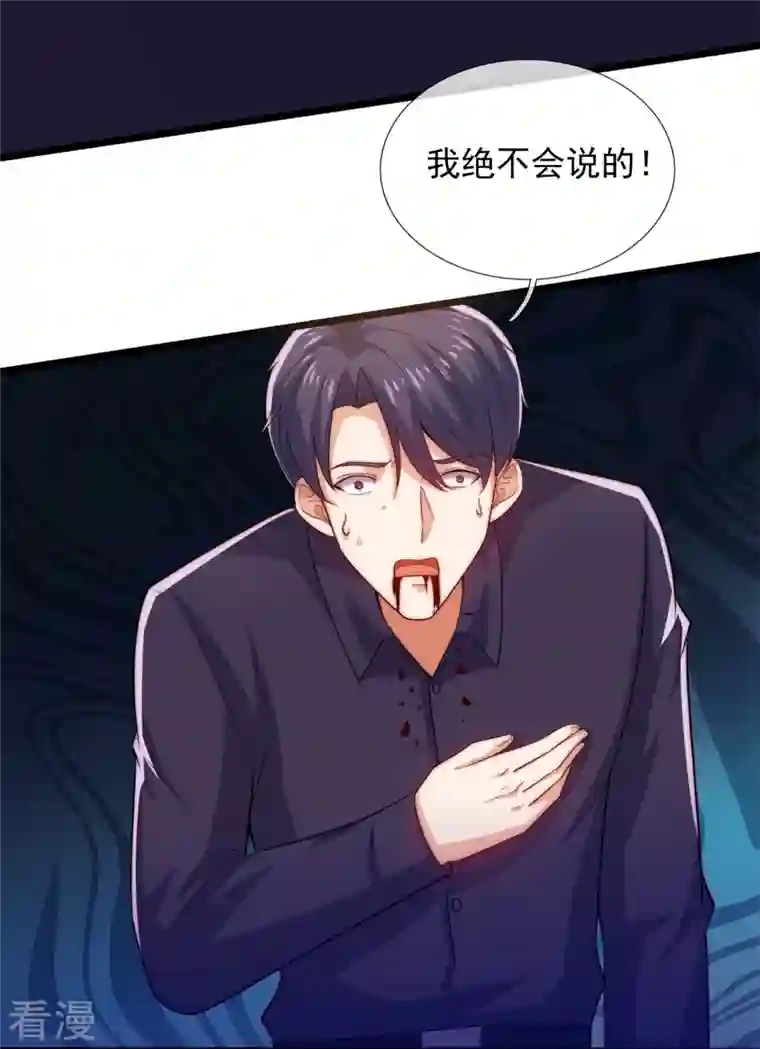 镇国主宰第180话 样品到手