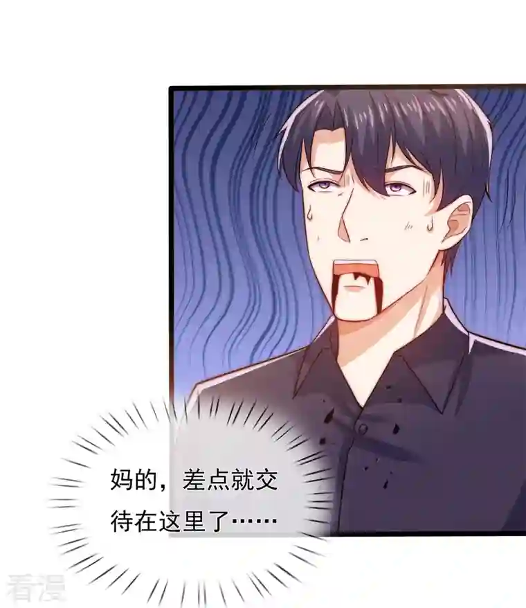 镇国主宰第180话 样品到手