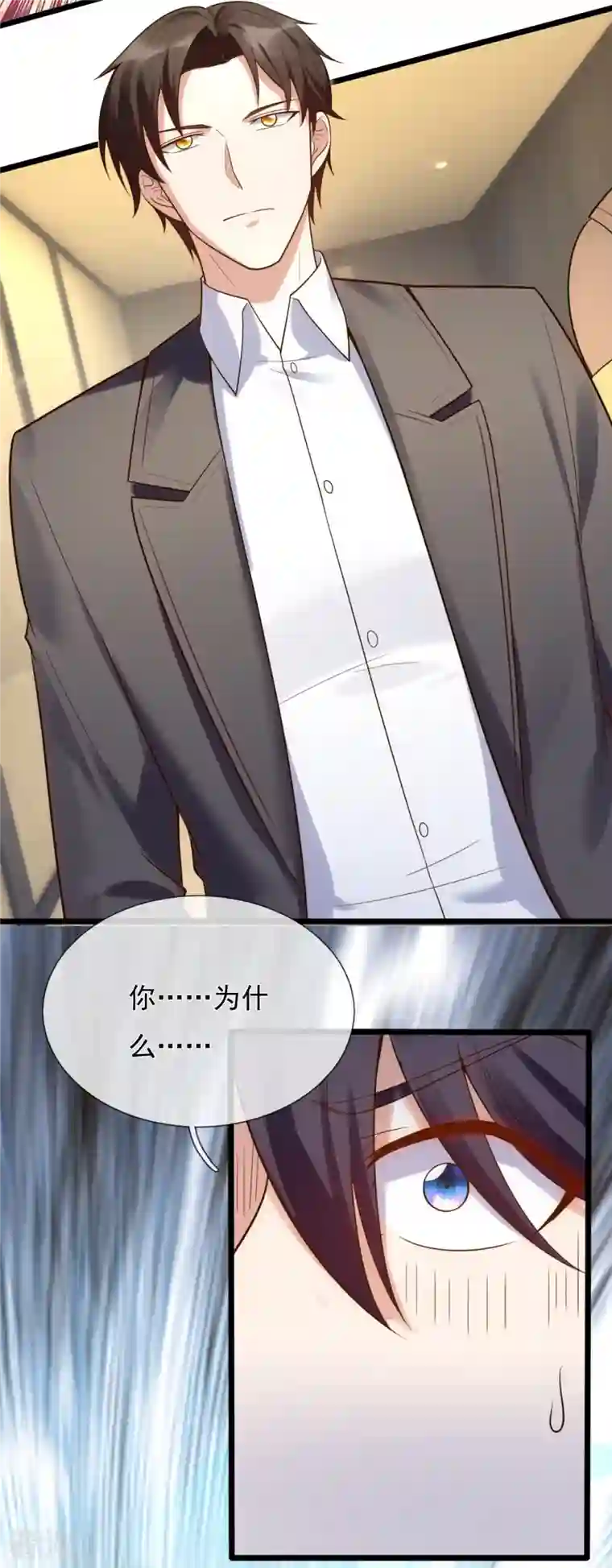 镇国主宰第180话 样品到手
