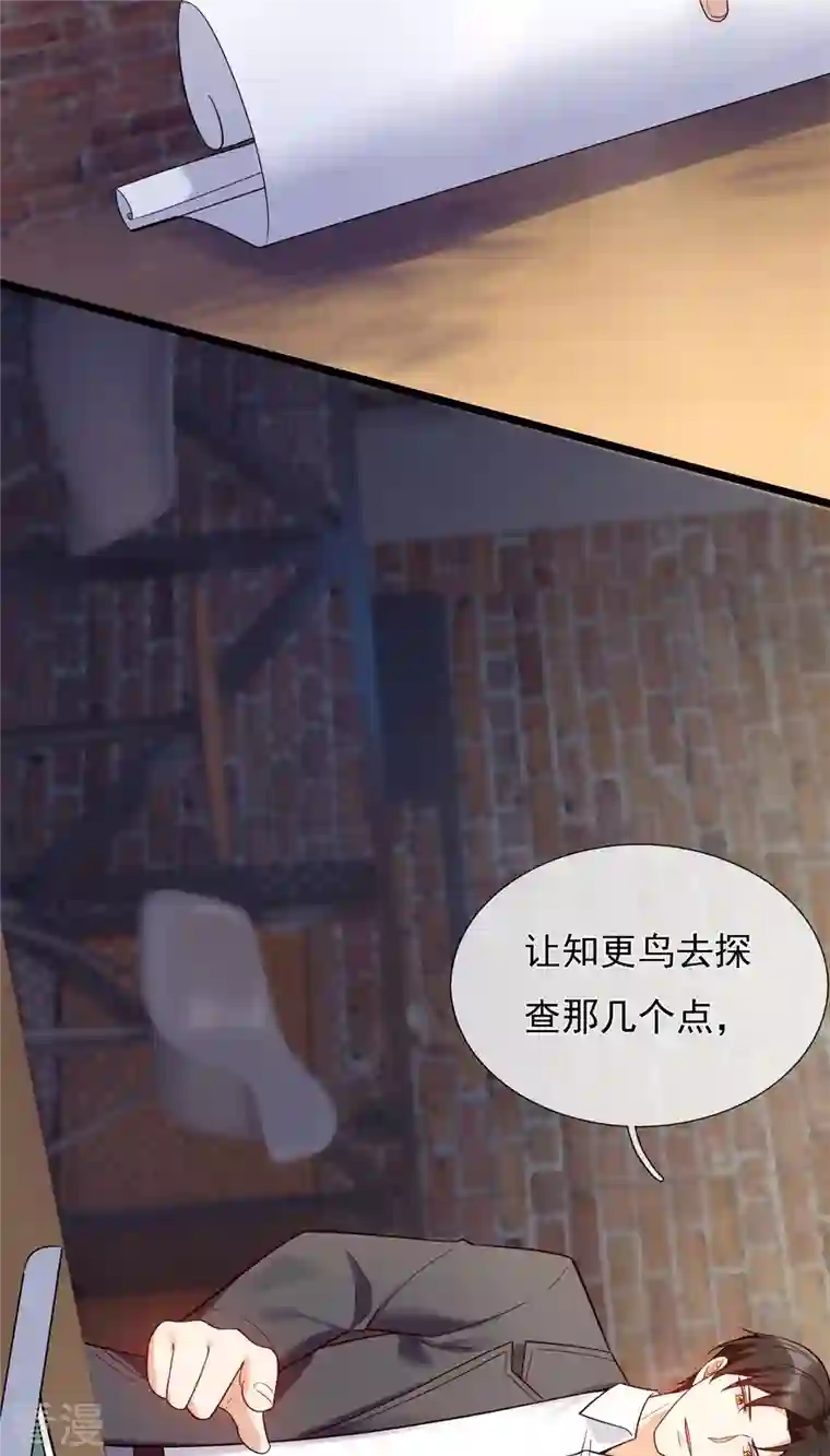 镇国主宰第181话 别有所图