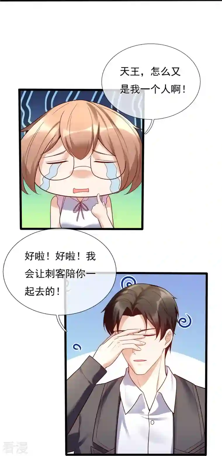 镇国主宰第181话 别有所图