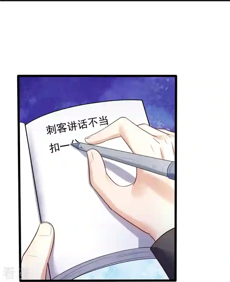 镇国主宰第181话 别有所图