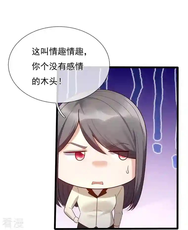 镇国主宰第181话 别有所图