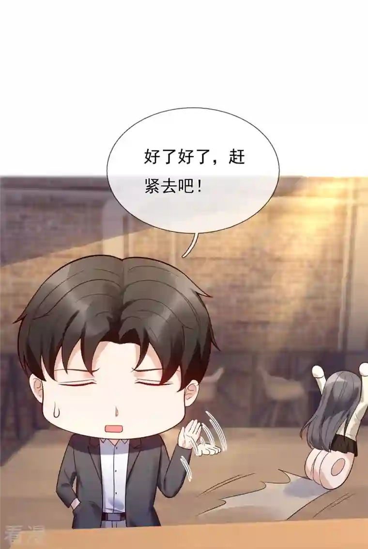 镇国主宰第181话 别有所图
