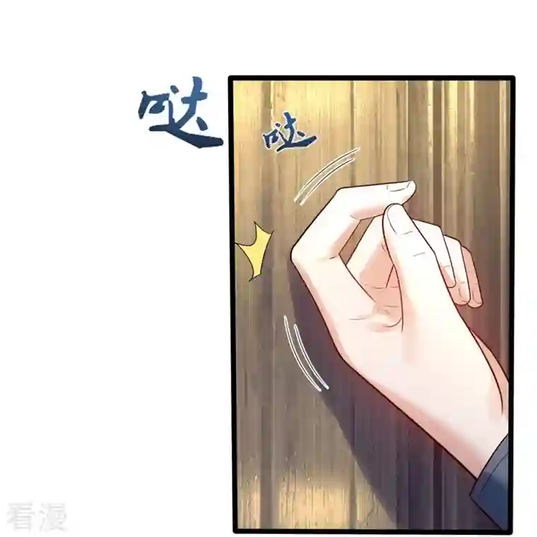 镇国主宰第181话 别有所图