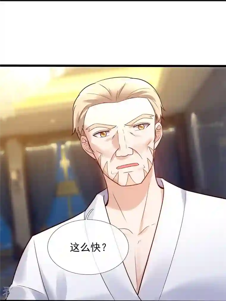 镇国主宰第181话 别有所图