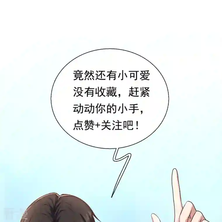镇国主宰第181话 别有所图