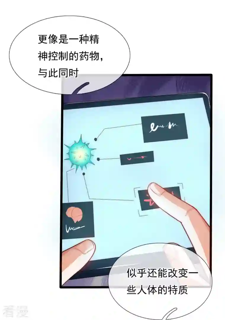 镇国主宰第181话 别有所图