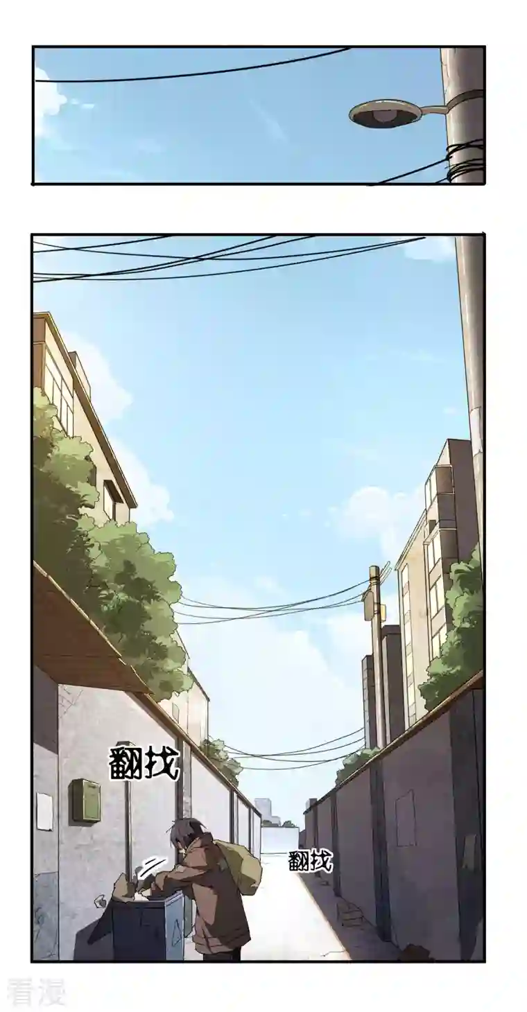 苍天在下第28话 隐徒十二律