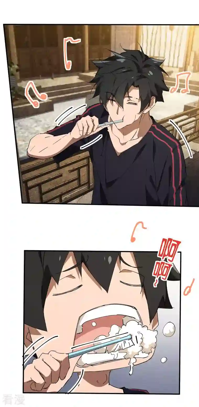 苍天在下第28话 隐徒十二律