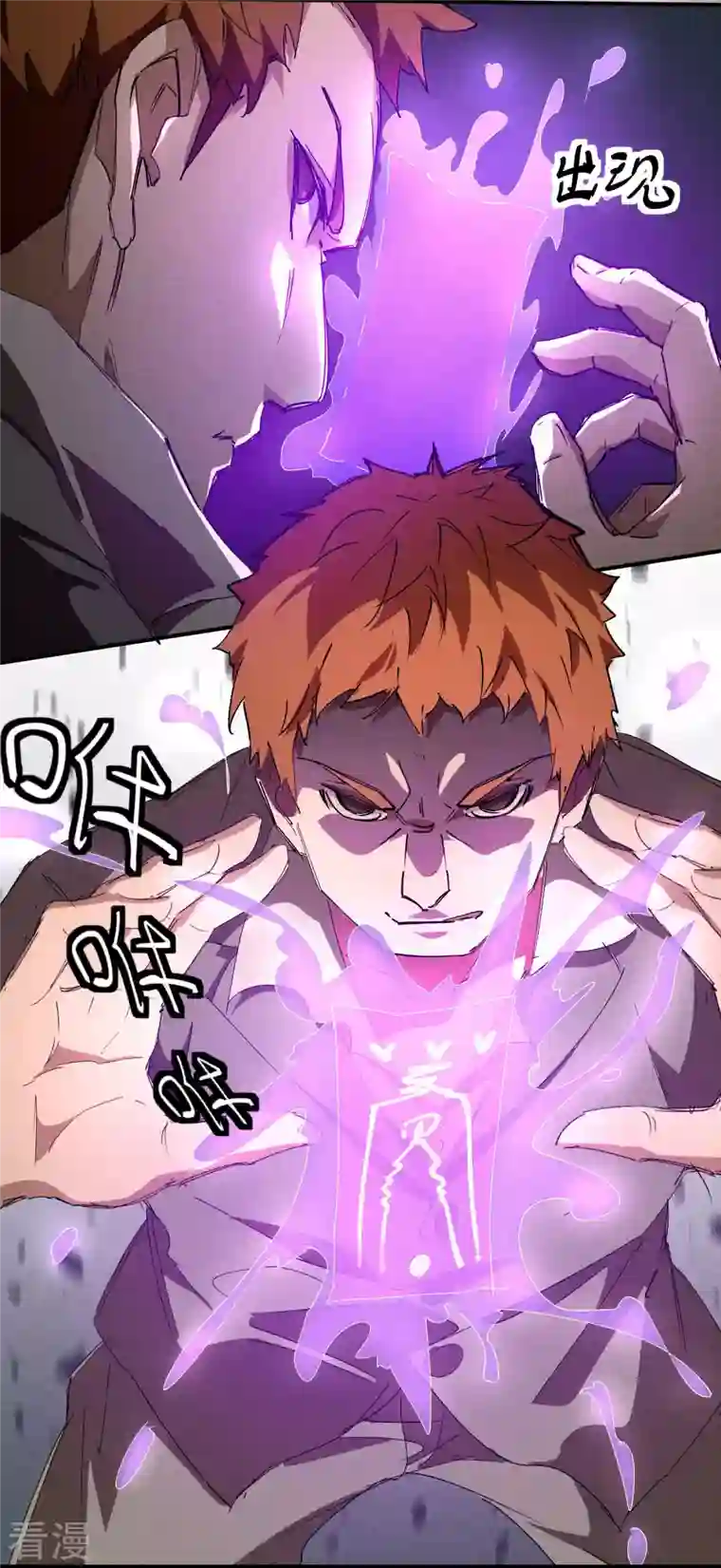 苍天在下第28话 隐徒十二律