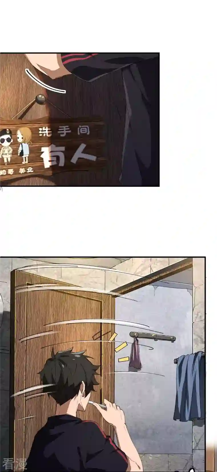 苍天在下第28话 隐徒十二律