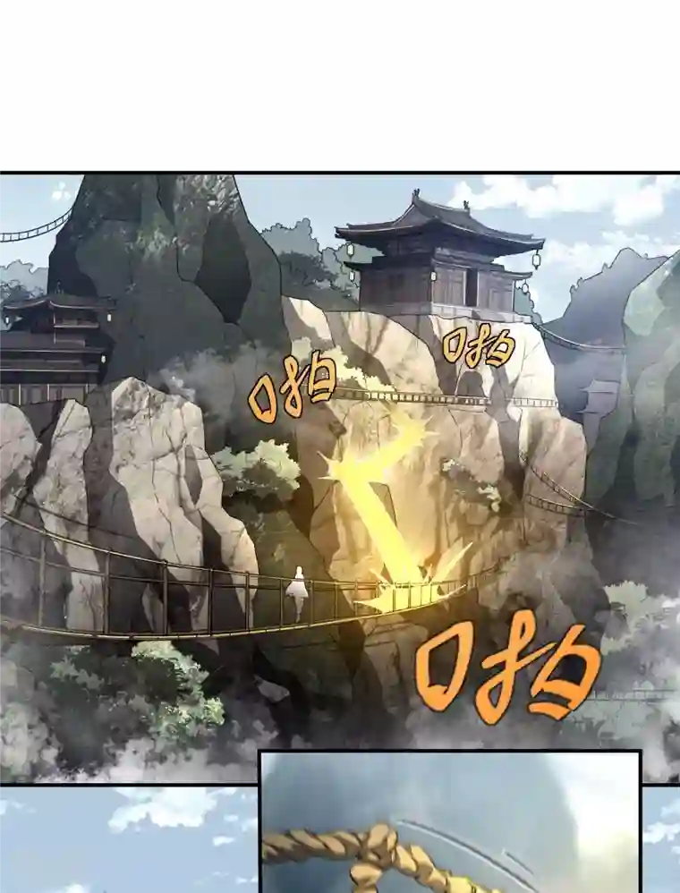 苍天在下第28话 隐徒十二律