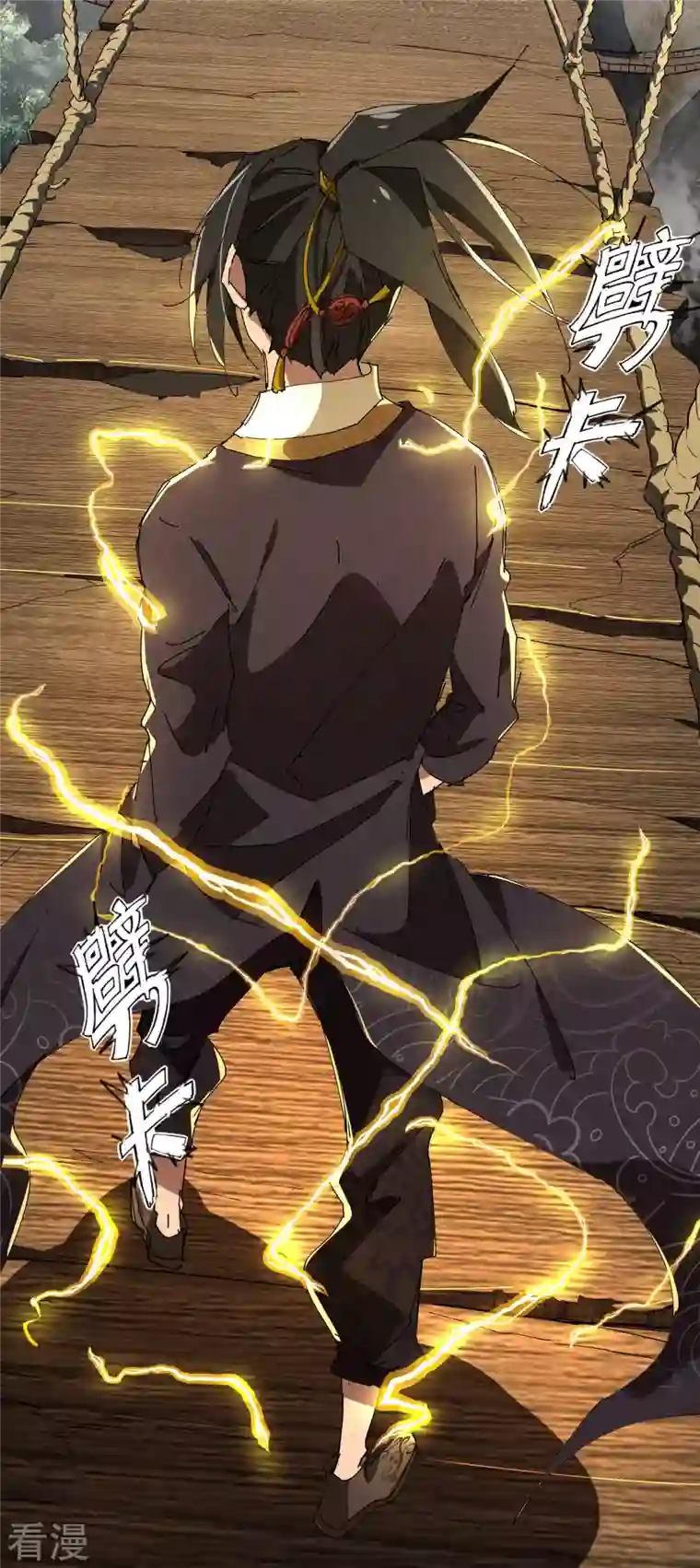 苍天在下第28话 隐徒十二律