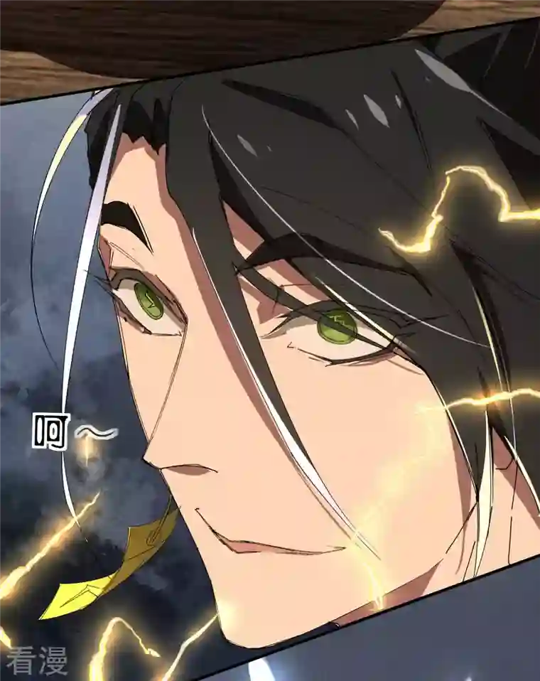 苍天在下第28话 隐徒十二律