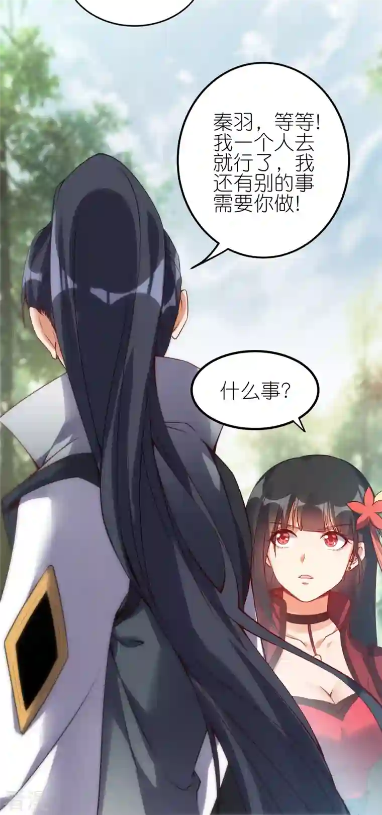 龙腾战尊第70话 收网