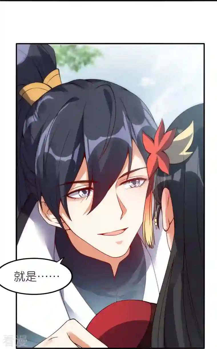 龙腾战尊第70话 收网