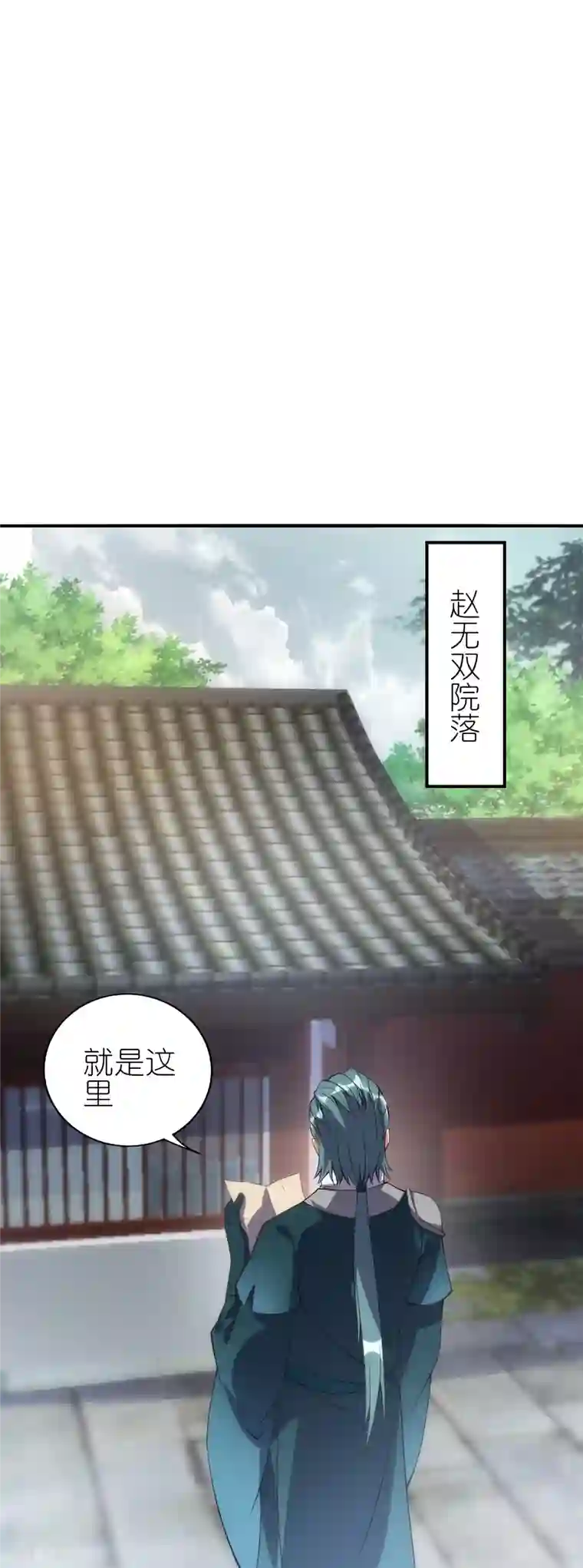 龙腾战尊第70话 收网