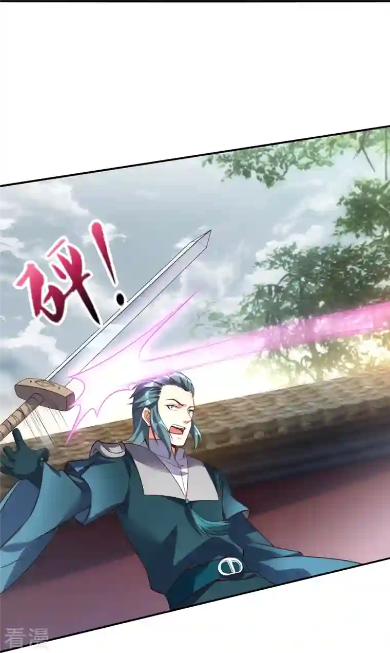 龙腾战尊第70话 收网