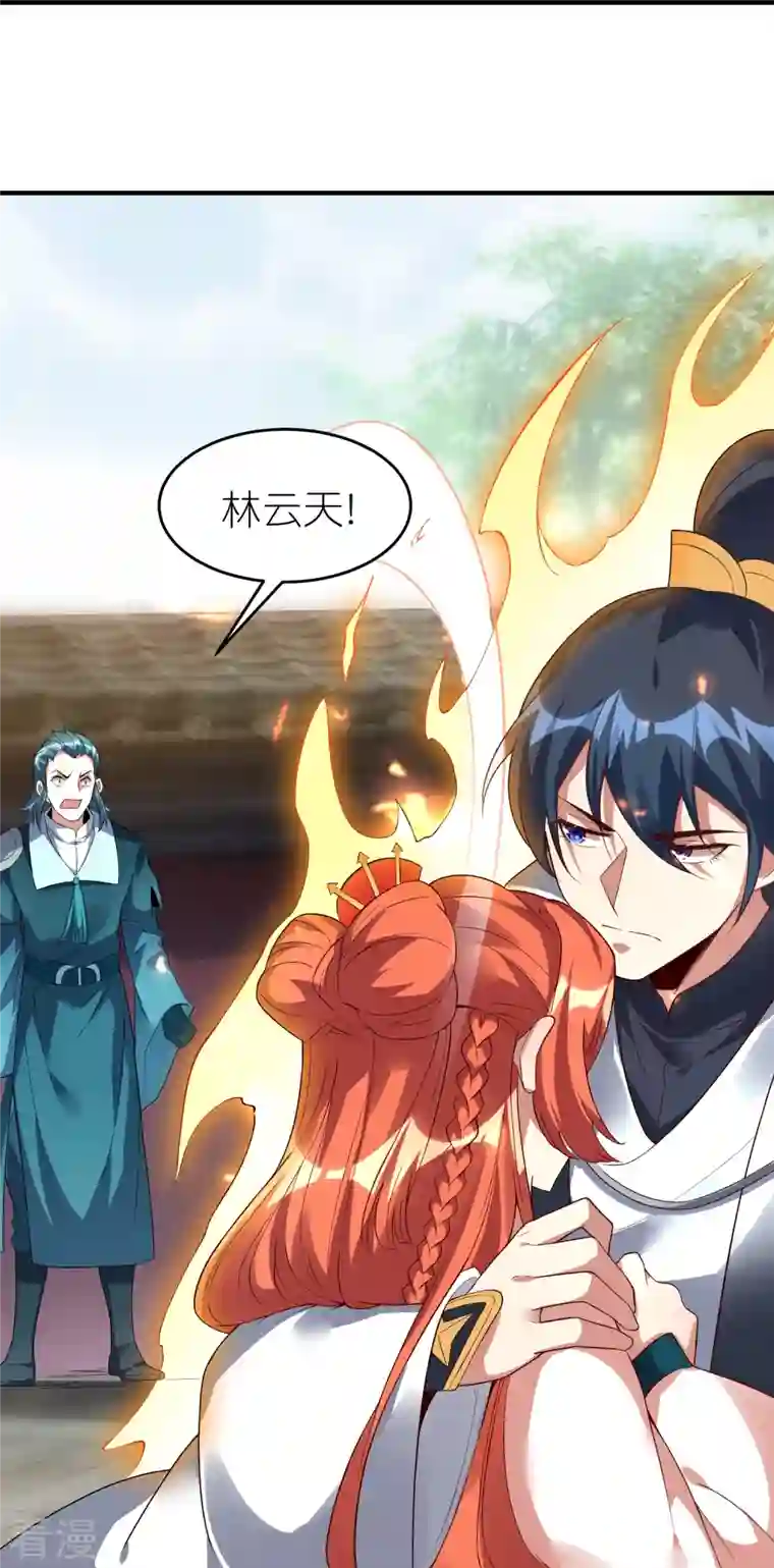 龙腾战尊第70话 收网