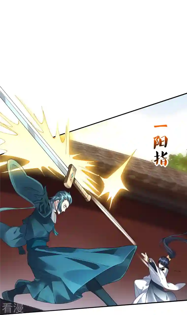 龙腾战尊第70话 收网