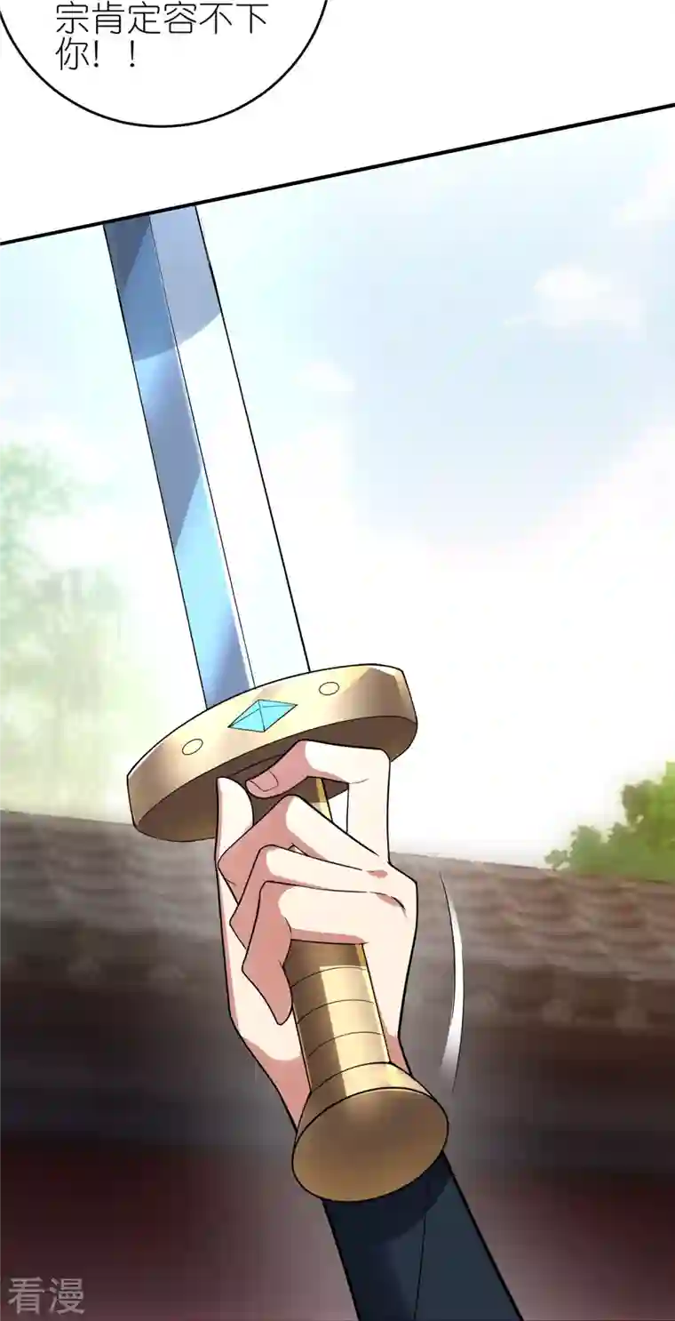 龙腾战尊第70话 收网