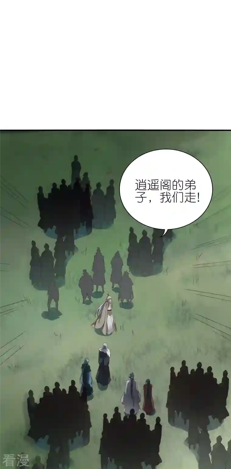 龙腾战尊第70话 收网