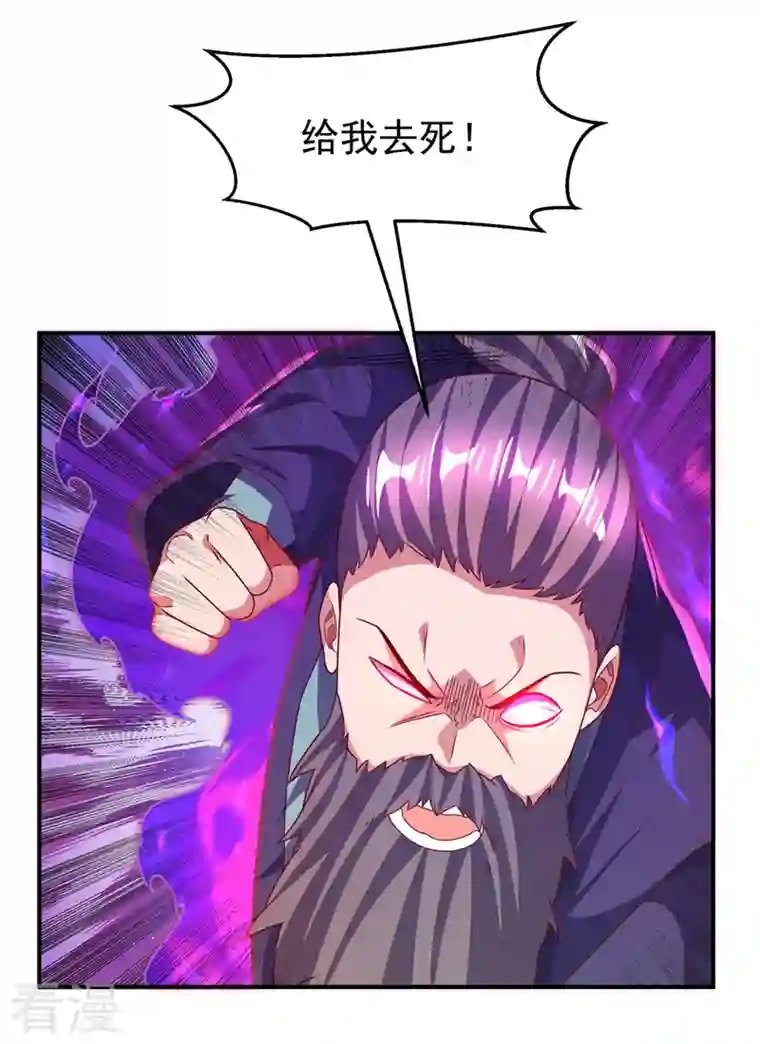 武逆第229话 糟糕！没地方逃了！