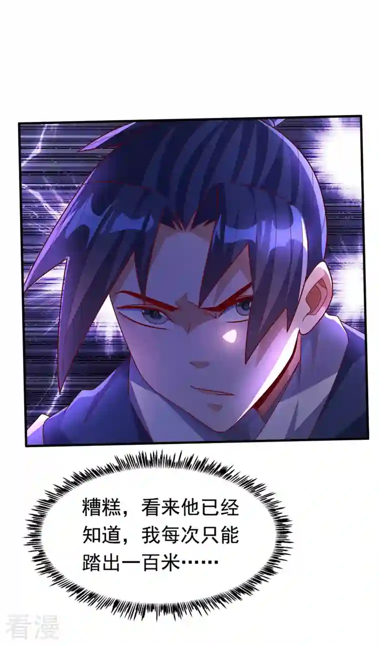 武逆第229话 糟糕！没地方逃了！